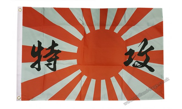 Japan Rising Sun with writing Flag